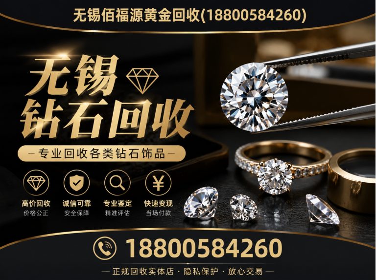 锡山区无锡名表回收展示图